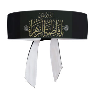 Hamsa Headband with “Assalamu Alaik Ya Fatemeh Al-Zahra” – A Meaningful Accessory for Religious Commemorations (10x)