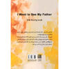 Thumbnail 2: I Went To See My Father book by Kyung-Sook Shin (Farsi)