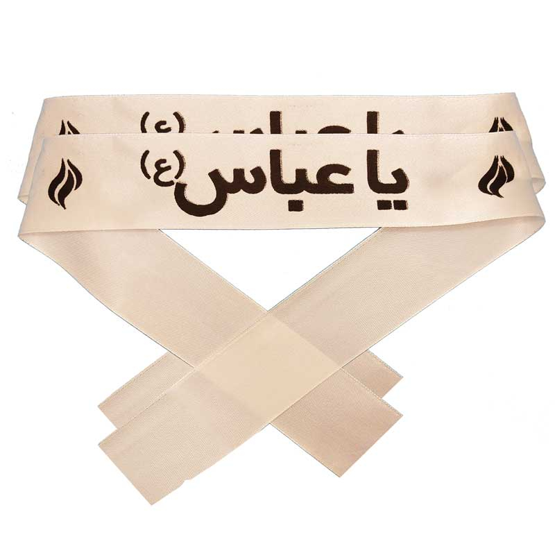 Islamic Shia Headband – Ya Abbas for Muharram & Arbaeen (10x)