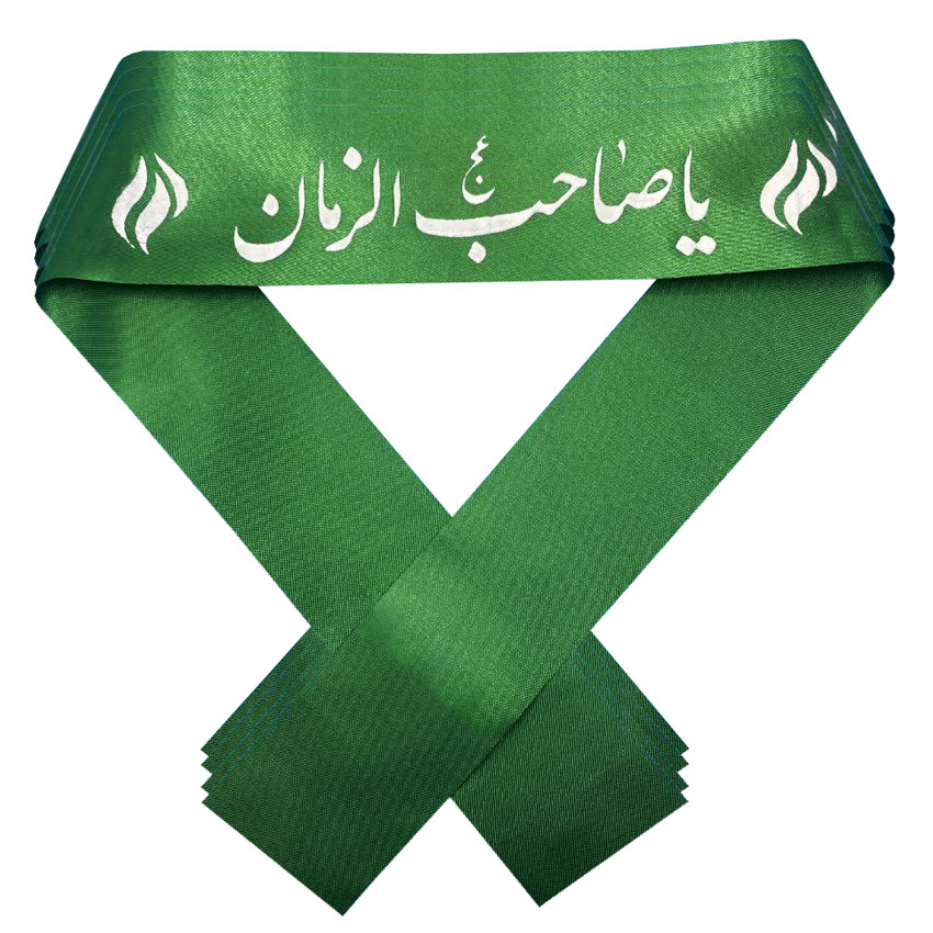 Main image of Islamic Shia Headband – Ya Sahib Al-Zaman, Perfect for Mourning (10x)