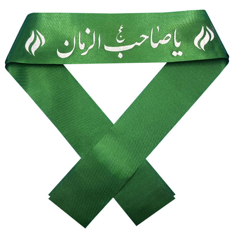 Islamic Shia Headband – Ya Sahib Al-Zaman, Perfect for Mourning (10x)