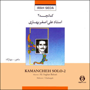 Kamancheh 2 Music Album by Ali Asghar Bahari