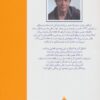 Thumbnail 2: L'Adversaire book by Emmanuel Carrere (Farsi)
