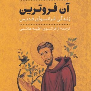Le Très-Bas book by Christian Bobin (Farsi)