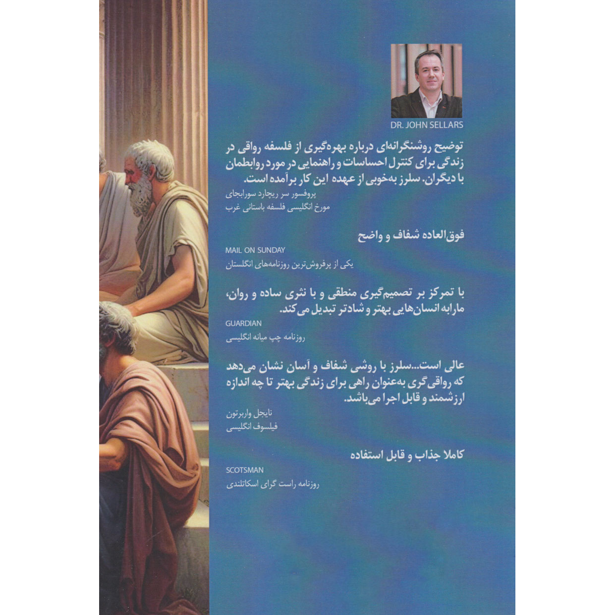 Lessons in Stoicism: What Ancient Philosophers Teach Us About How to Live by John Sellars (Farsi)