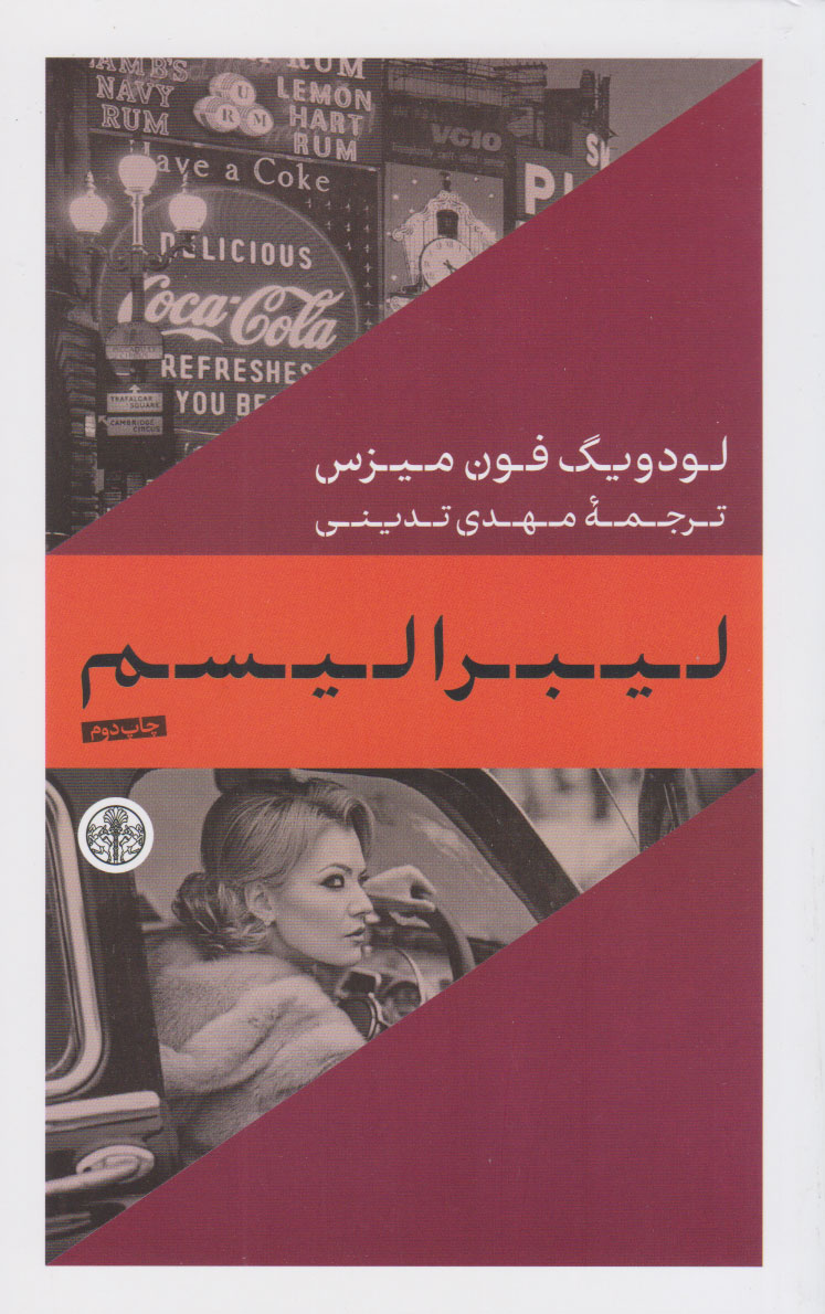 Main image of Liberalism: The Classical Tradition book by Ludwig von Mises (Farsi)