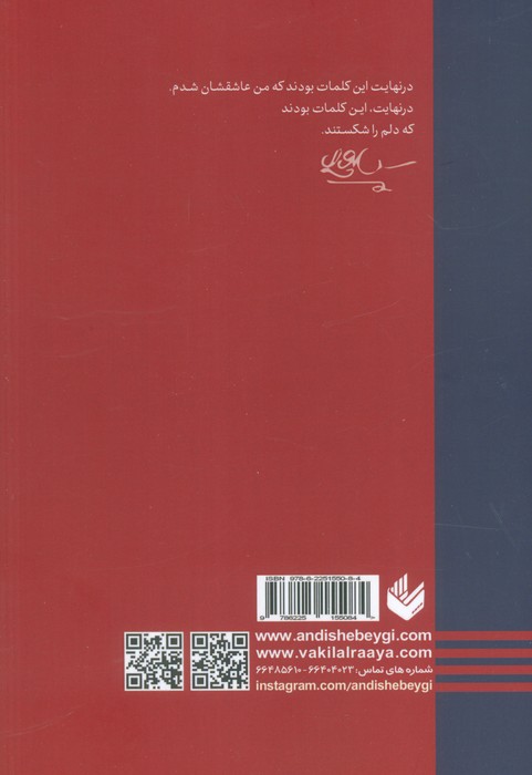 Memories (Volume 3) book by Lang Leav (Farsi)