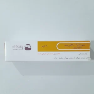 Monobenzone Cream 20% – Skin Lightening Cream for Vitiligo Treatment (x2)