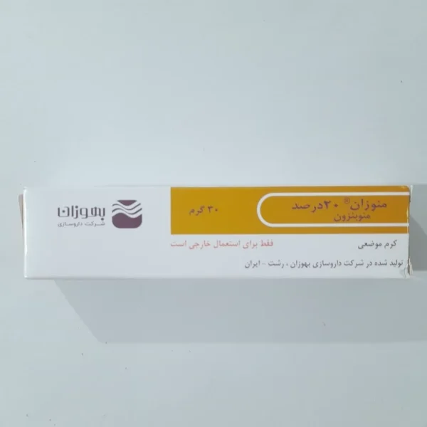 Monobenzone Ointment – Designed for Managing Hyperpigmentation and Vitiligo (x2)