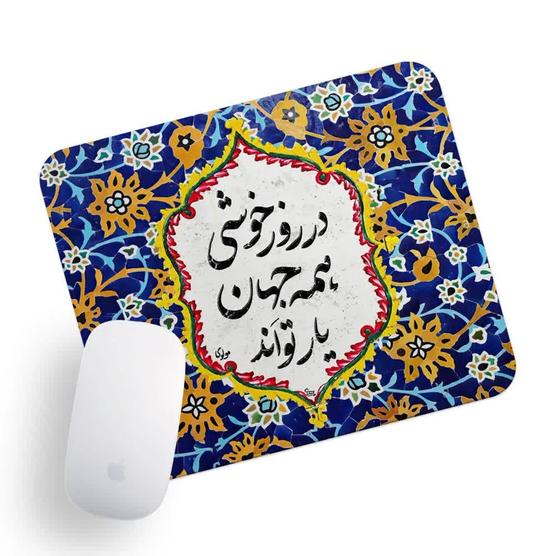 Main image of Mouse Pad Featuring Calligraphy-Inspired Aesthetics – Comfortable Surface for Daily Tasks
