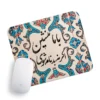 Mouse Pad with Decorative Calligraphy Design – Ideal for Workspaces and Creative Desks