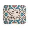 Thumbnail 2: Mouse Pad with Decorative Calligraphy Design – Ideal for Workspaces and Creative Desks