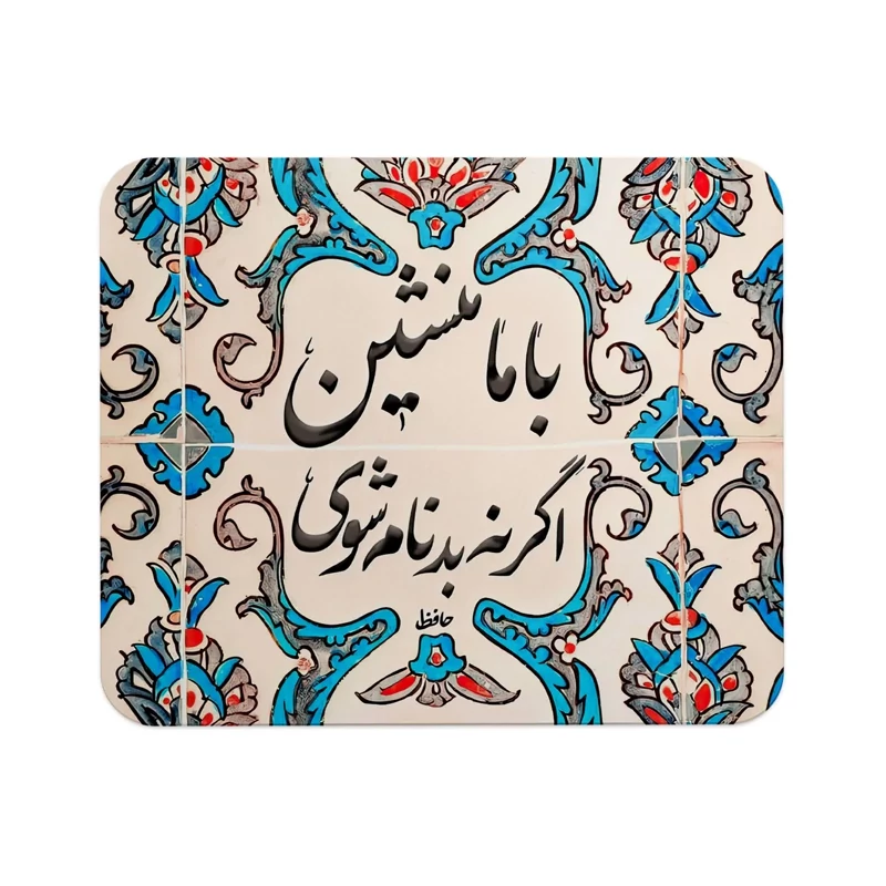 Mouse Pad with Decorative Calligraphy Design – Ideal for Workspaces and Creative Desks