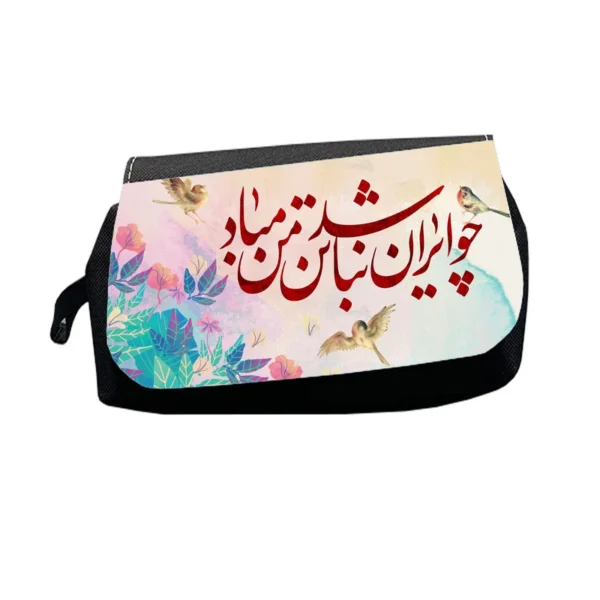 Persian Poem Chou Iran Pencil Case – Stylish Fabric Design for Students & Office (1)
