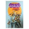 Thumbnail 5: Shahnameh: The Epic of the Persian Kings-be nasr (Farsi)