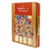 Thumbnail 3: Shahnameh book by Abolqasem Ferdowsi (Farsi)