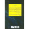 Thumbnail 2: Spin 1 book by Robert Charles Wilson (Farsi)