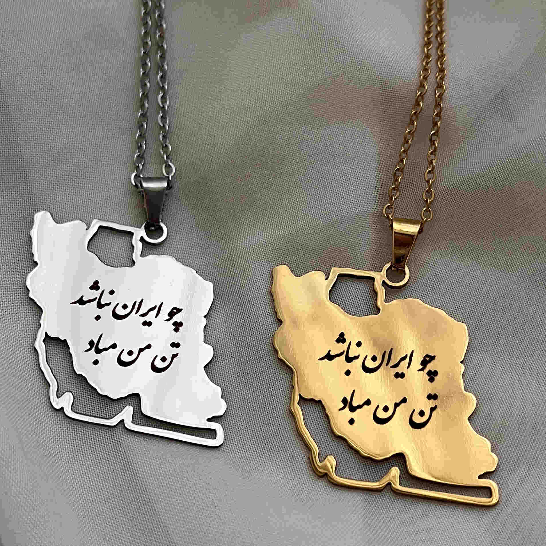 Steel Necklace with Iran Map Pendant and Patriotic Persian Inscription