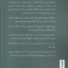 Thumbnail 2: The Autobiography of Charles Darwin (Farsi)