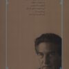 Thumbnail 2: The Collected Poems 1957-1987 book by Octavio Paz (Farsi)
