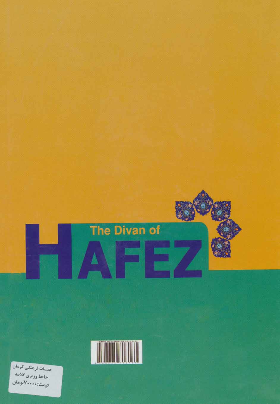The Divan of Hafez book