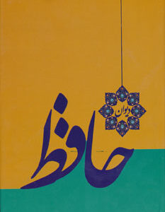 The Divan of Hafiz book