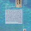 Thumbnail 2: The Diving Pool: Three Novellas book by Yōko Ogawa (Farsi)
