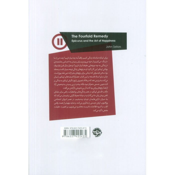 The Fourfold Remedy: Epicurus and the Art of Happiness by John Sellars (Farsi)