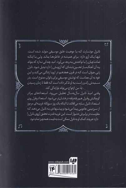 The Kingdom of Back book by Marie Lu (Farsi)