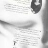 Thumbnail 2: The Lady in White book by Christian Bobin (Farsi)