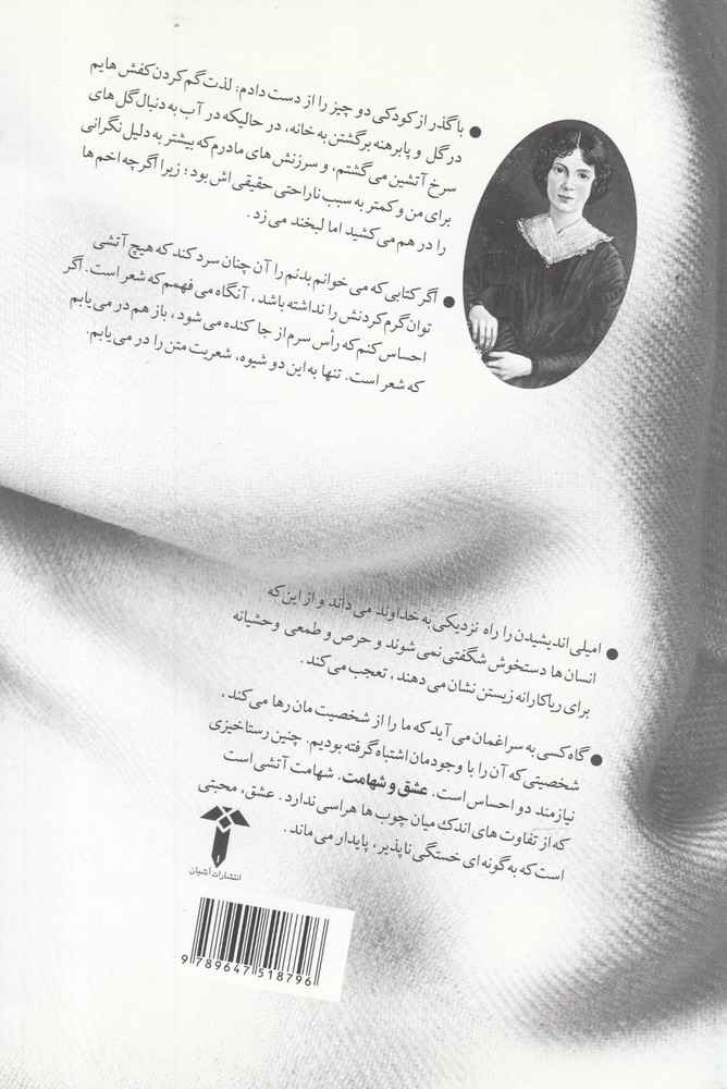 The Lady in White book by Christian Bobin (Farsi)