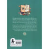 Thumbnail 2: The Lost Library book by Rebecca Stead (Farsi)