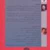 Thumbnail 2: The Memory Police book by Yōko Ogawa (Farsi)