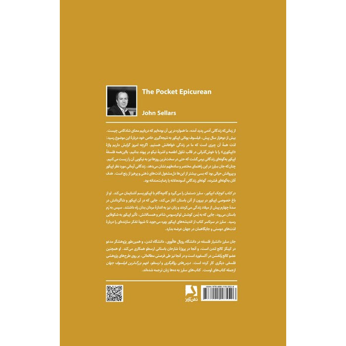 The Pocket Epicurean book by John Sellars (Farsi)