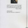 Thumbnail 2: The Promise book by Damon Galgut (Farsi)