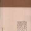 Thumbnail 2: The Ultimate Foundation of Economic Science: An Essay on Method by Ludwig von Mises (Farsi)