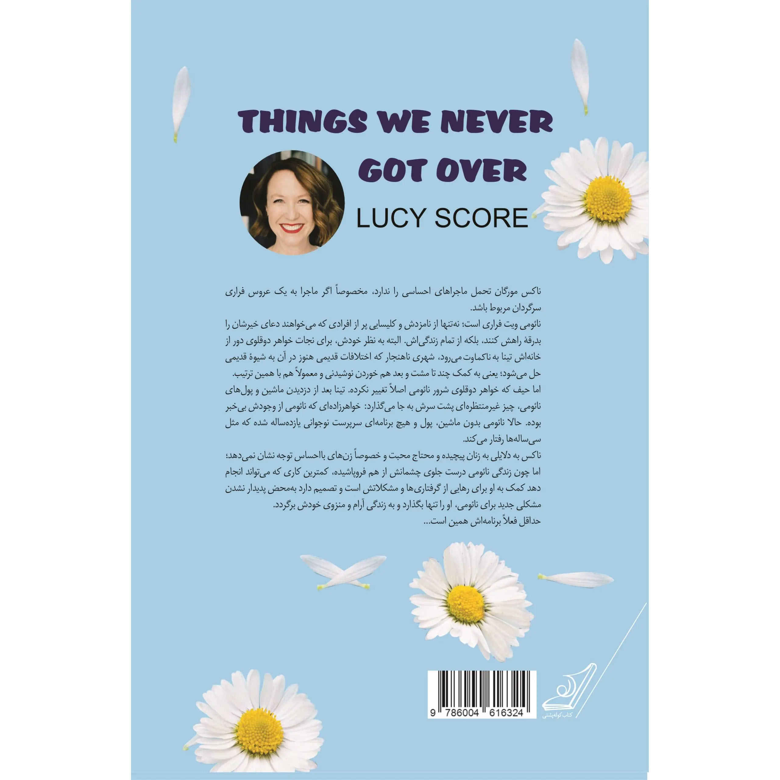 Things We Never Got Over book by Lucy Score (Farsi)