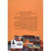 Thumbnail 2: Thirst book by Varsha Bajaj (Farsi)