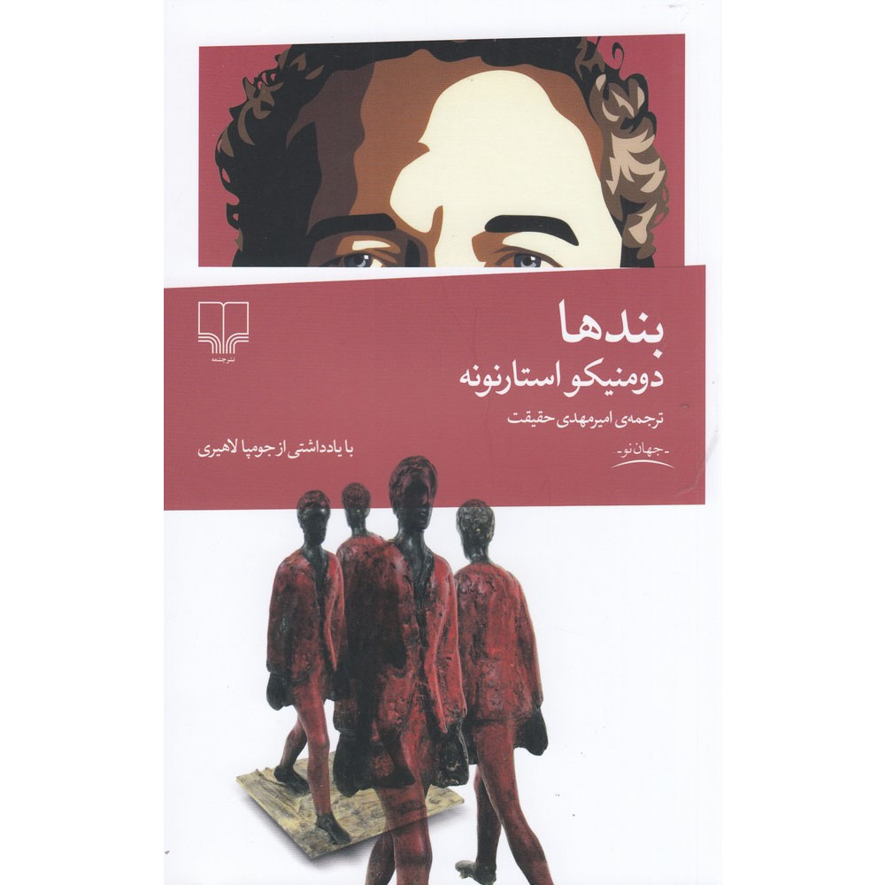 Main image of Ties book by Domenico Starnone (Farsi)