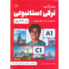 Turkish Phrasebook Complete in 26 Days by Mahdi Ghasempour