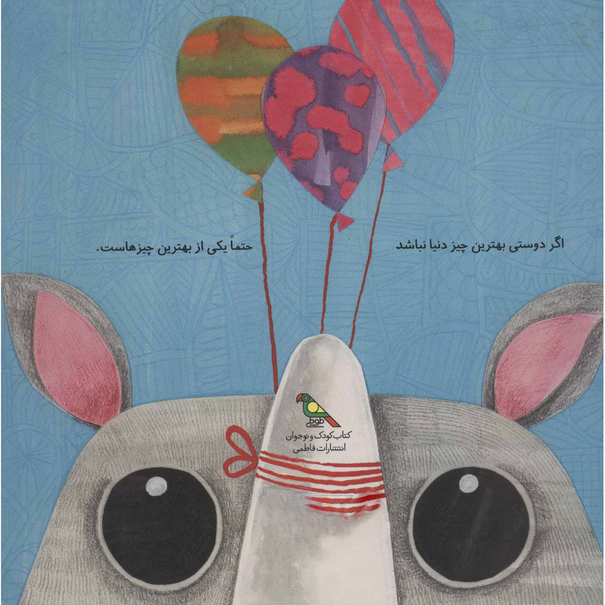 Be Kargadan Begoo Bere book by Azam Mahdavi