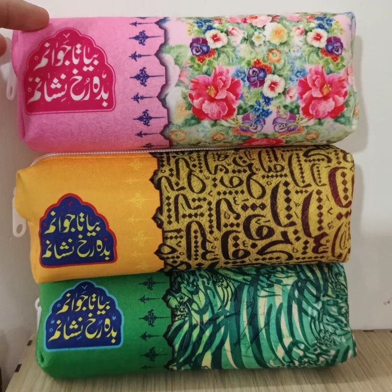 Velvet Pencil Case with Islamic Imam Mahdi Design – Ideal for Mid-Sha’ban Gifts