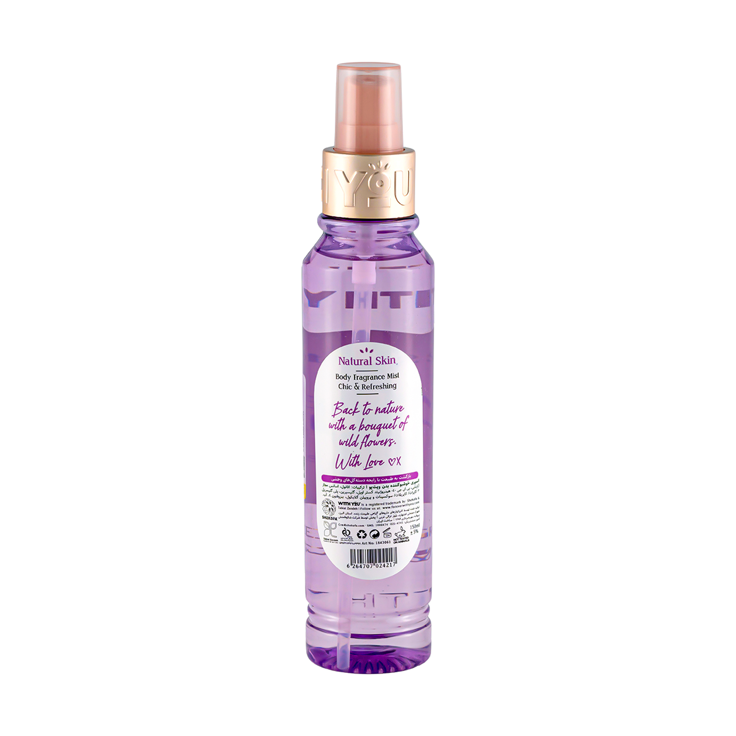 WITH YOU Body Splash – Violet Nights, Refreshing & Graceful, 150ml