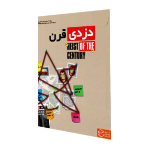 Persian Murder Mystery Case File – “Feast of Death” | Detective Board Game for Teens & Adults