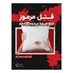 Persian Murder Mystery Case File – “Mysterious Murder” | Detective Board Game for Teens & Adults