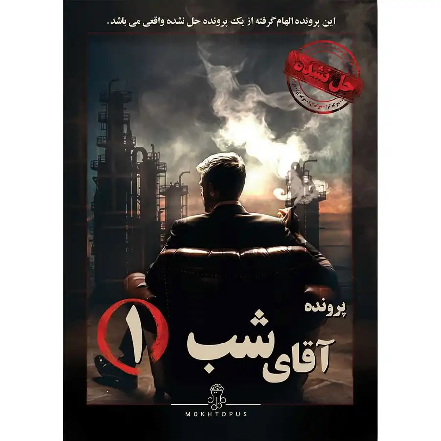 Main image of Persian Murder Mystery Case File – “Mr. Night 1” | Detective Board Game for Teens & Adults