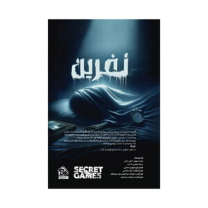 Persian Murder Mystery Case File – “The Curse” | Detective Board Game for Teens & Adults