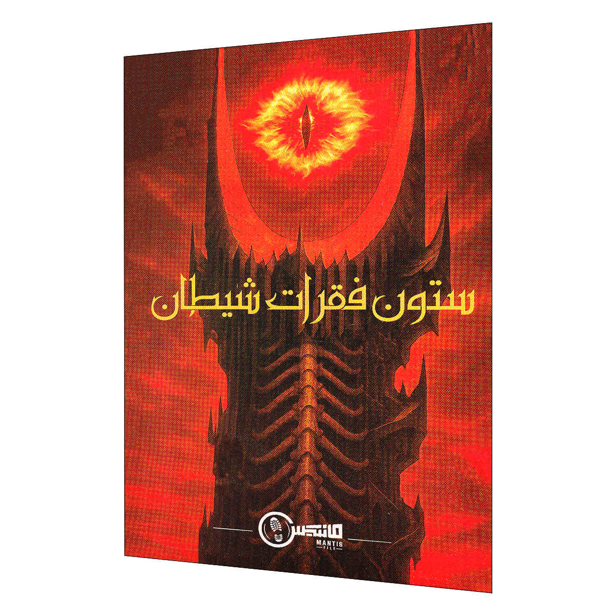 Main image of Persian Mystery Case File – “Devil’s Spine” | Detective Board Game for Teens & Adults