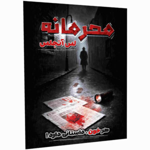Persian Murder Mystery Case File – “Confidential: Los Angeles” | Detective Board Game for Teens & Adults