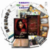 Thumbnail 6: Persian Murder Mystery Case File – “The Shadow That Dies Every Night” | Detective Board Game for Teens & Adults (18+)